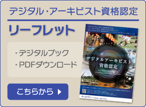 リーフレットダウンロード